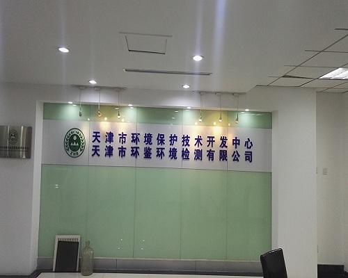 天津市环鉴环境检测有限公司安装apc ups电源